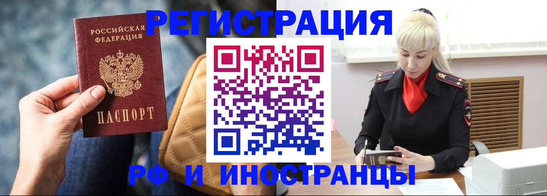 прописка паспорт в Сургуте