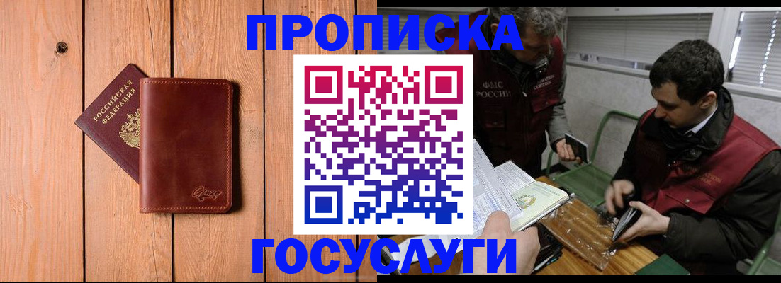временная регистрация госуслуги в Сургуте
